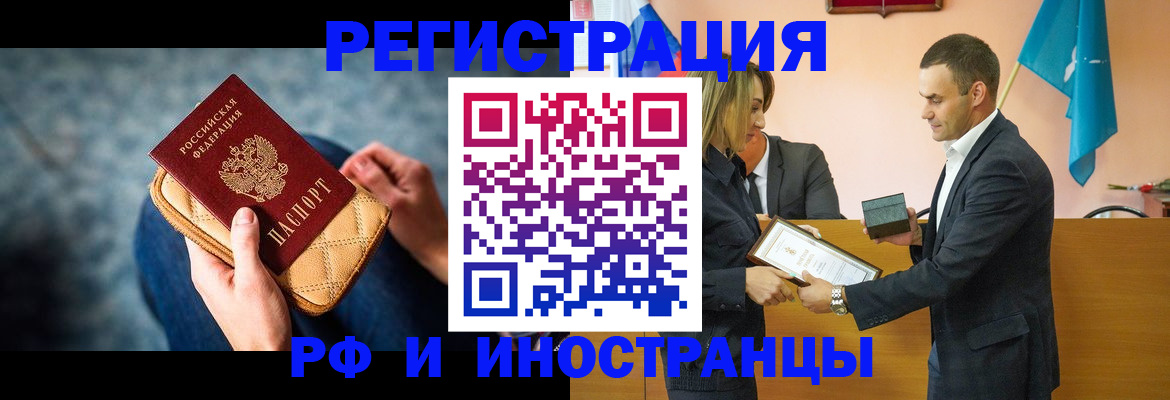 прописка для военкомата в Хадыженске