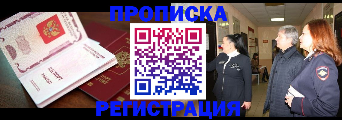 найти адрес прописки в Хадыженске