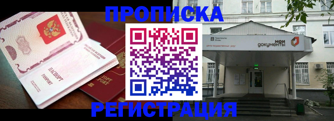прописка паспорт в Хадыженске