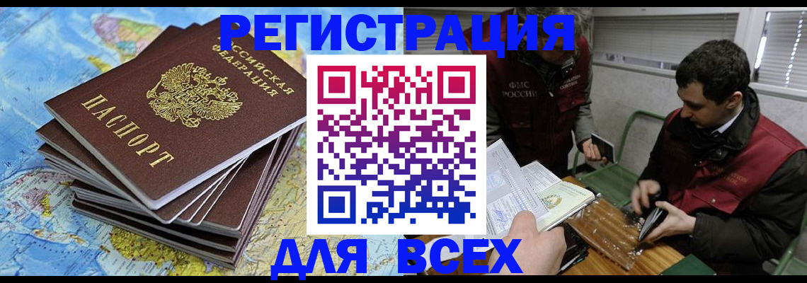 прописка паспорт в Хадыженске