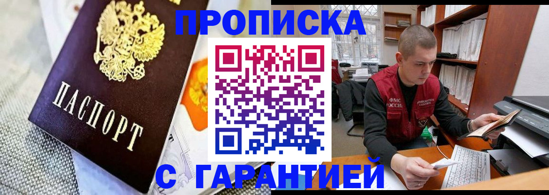 временная регистрация законно в Хадыженске