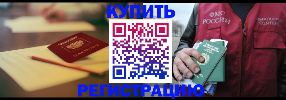 миграционный учет в Хадыженске