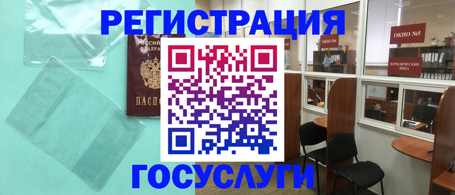 регистрация для дет. сада в Хадыженске