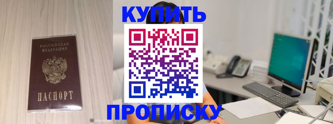 миграционный учет в Хадыженске